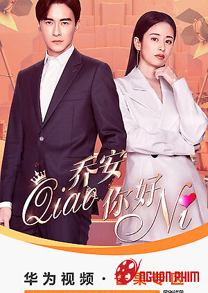 Xin Chào Kiều An Phần 2