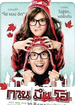 Xin Chào Người Lạ