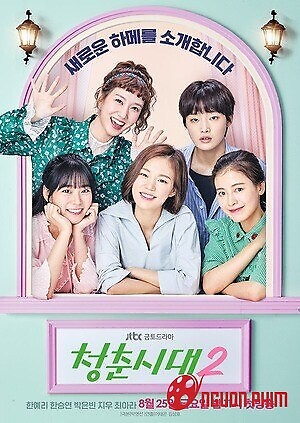 Xin Chào Tuổi 20 2