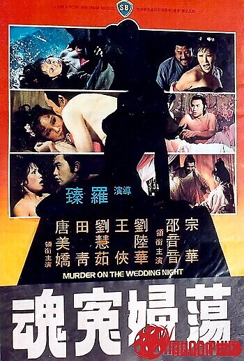 Án Mạng Đêm Hỷ Sự