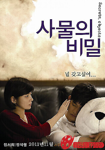 Ánh Mắt Vô Hình