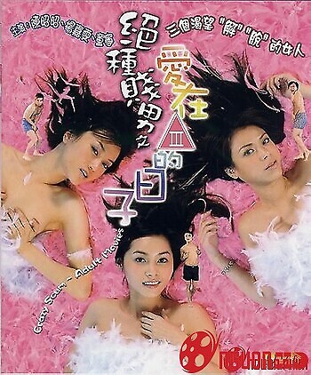 Biến Thái: Phim Khiêu Dâm