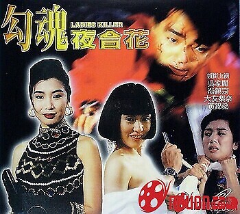 Các Quý Cô Sát Thủ