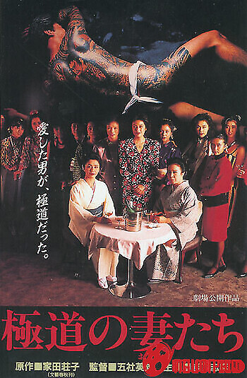 Các Quý Cô Yakuza