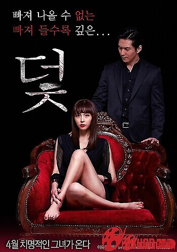 Cạm Bẫy Dục Vọng