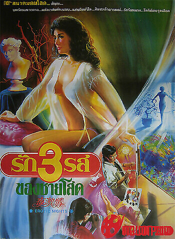 Cạm Bẫy Hào Quang