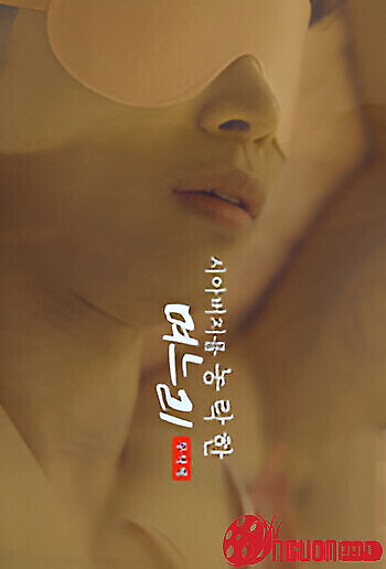 Cha Ơi, Nuốt Con Đi