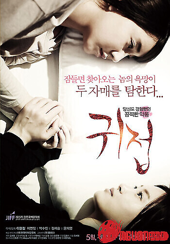 Chạm Vào Bóng Ma