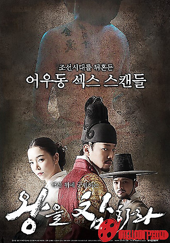 Chém Đầu Nhà Vua