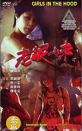 Cô Gái Phố Đêm