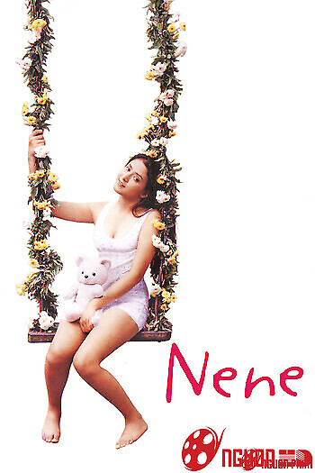 Cô Gái Trong Sáng Nene