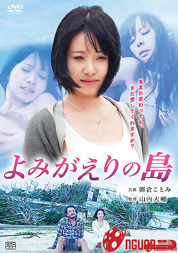 Cuốn Sách Dang Dở, Tình Yêu Chưa Trọn