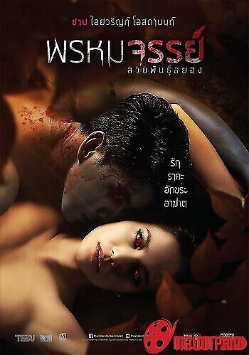 Dục Vọng Dã Thú