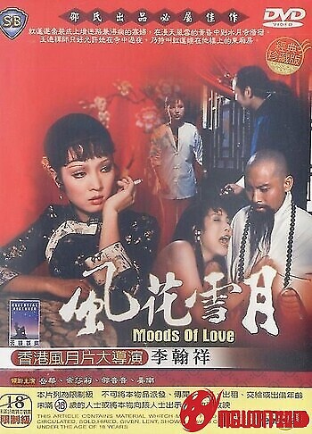 Dục Vọng Phong Trần