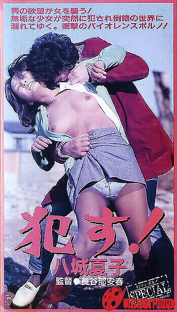 Dục Vọng Tăm Tối