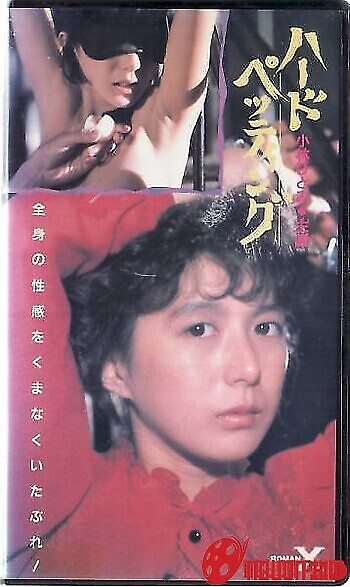 Dục Vọng Tột Cùng