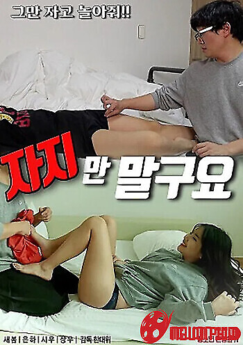 Đừng Ngủ Khi Đứa Bạn Còn Thức