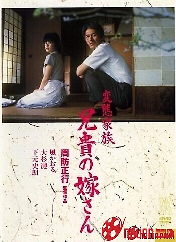 Gia Tộc Cuồng Dâm