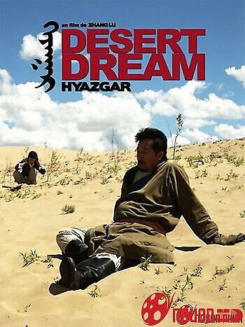 Giấc Mơ Sa Mạc
