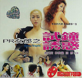 Giấc Mộng Hư Ảo