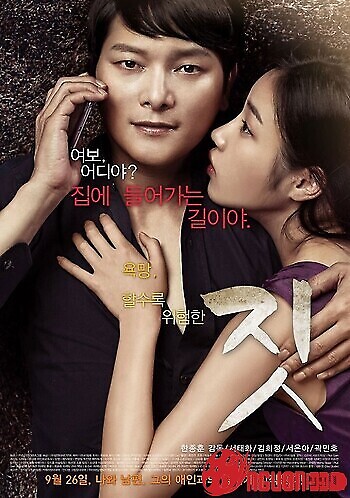 Hành Động Ngoại Tình