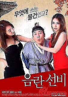 Học Sinh Quyến Rũ