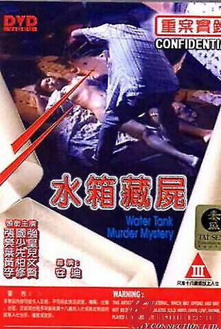 Hung Án Thủy Tùng