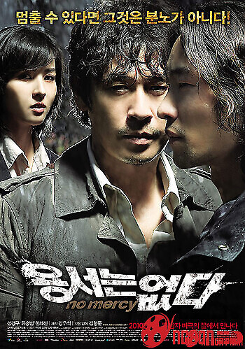 Không Khoan Nhượng 2010