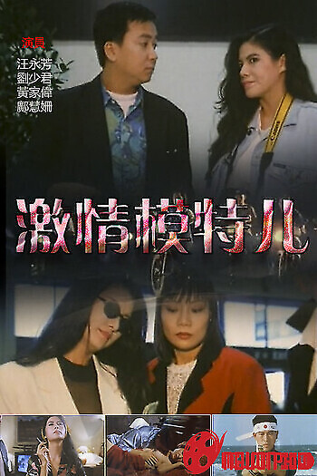 Loạn Đả Giang Hồ