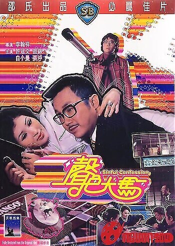 Lời Thú Tội Tếu Táo