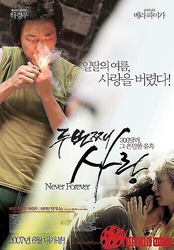 Mãi Mãi Không Bao Giờ