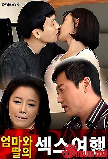 Mẹ Con Phiêu Lưu Ký