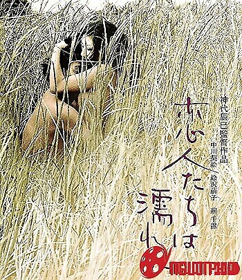 Người Yêu Ướt Át