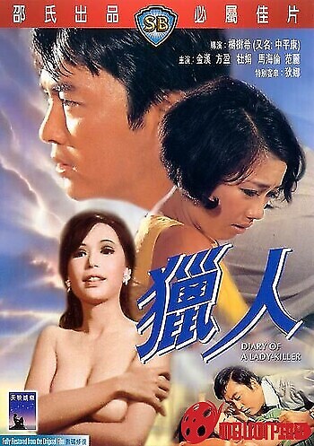 Nhật Ký Kẻ Sát Gái