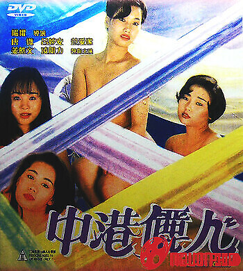 Những Cô Gái Đại Lục