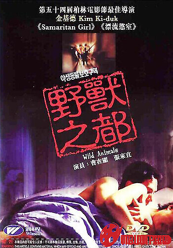 Những Con Thú Hoang Dã