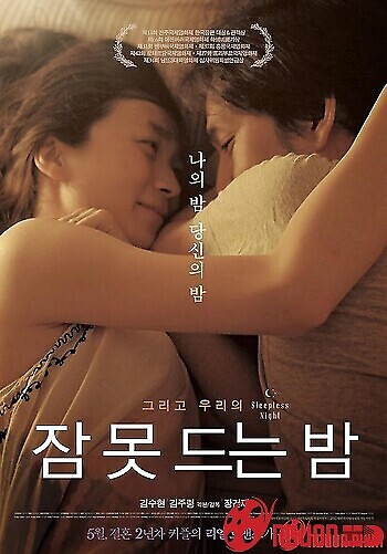 Những Đêm Trắng Đêm