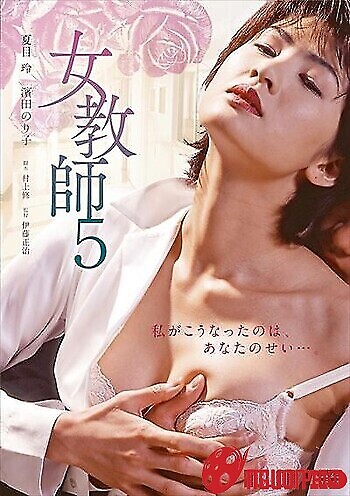 Nữ Giáo Viên 5