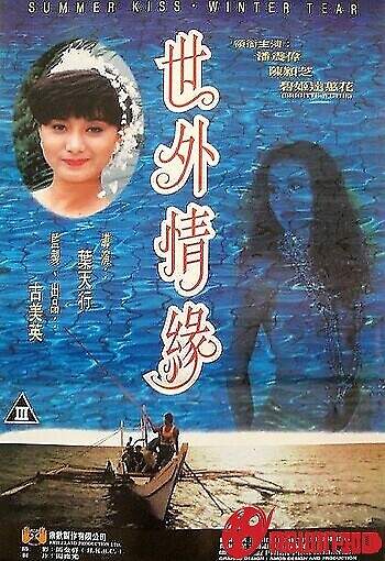 Nụ Hôn Mùa Hè, Nước Mắt Mùa Đông