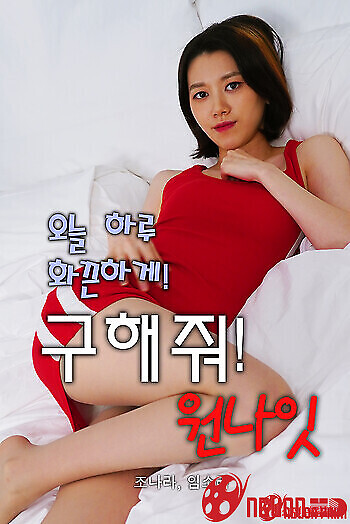 Ở Lại Với Em Đêm Nay