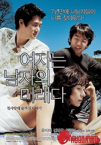 Phụ Nữ Là Tương Lai Của Đàn Ông