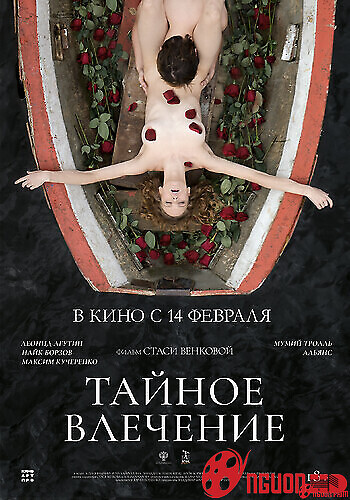 Sự Hấp Dẫn Bí Mật