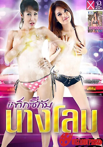 Taxi Kub Nang Lom