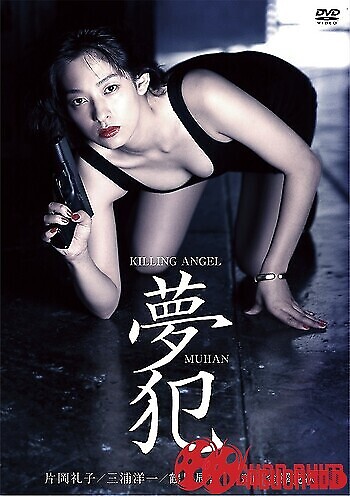 Thiên Thần Sát Thủ