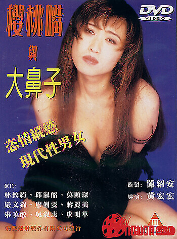 Trả Thù Trong Đêm