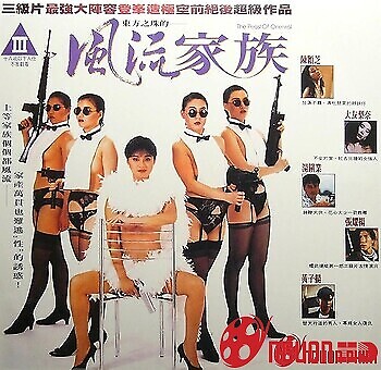 Viên Ngọc Phương Đông