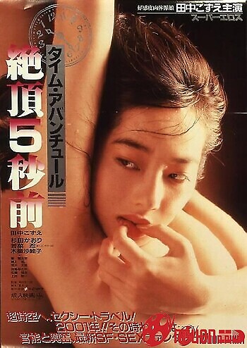 Vượt Thời Gian: 5 Giây Cho Đến Cao Trào