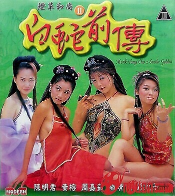 Yêu Lầm Xà Tinh 2