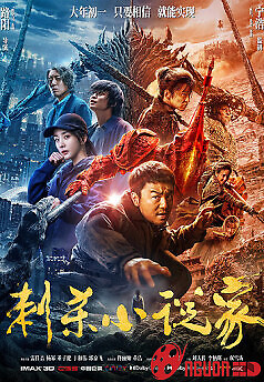 Ám Sát Tiểu Thuyết Gia