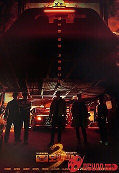 Ẩn Danh (Phần 3)